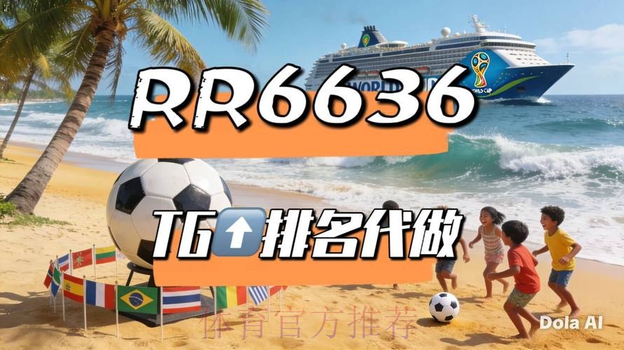 2026世界杯直播详细安排全程直播直播平台 2026世界杯直播详细安排全程直播直播平台