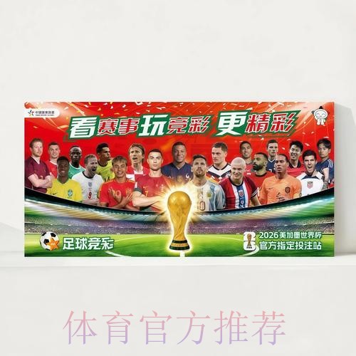 2026世界杯直播完整版实时赛程怎么查 2026世界杯直播完整版实时赛程怎么查