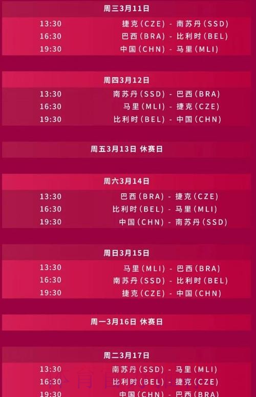 2026世界杯直播官方发布最新时间表查询入口